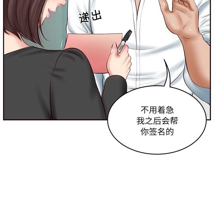 [Manhwa] The son-in-law of the chaebol family Plot, Youth#[175P]-104