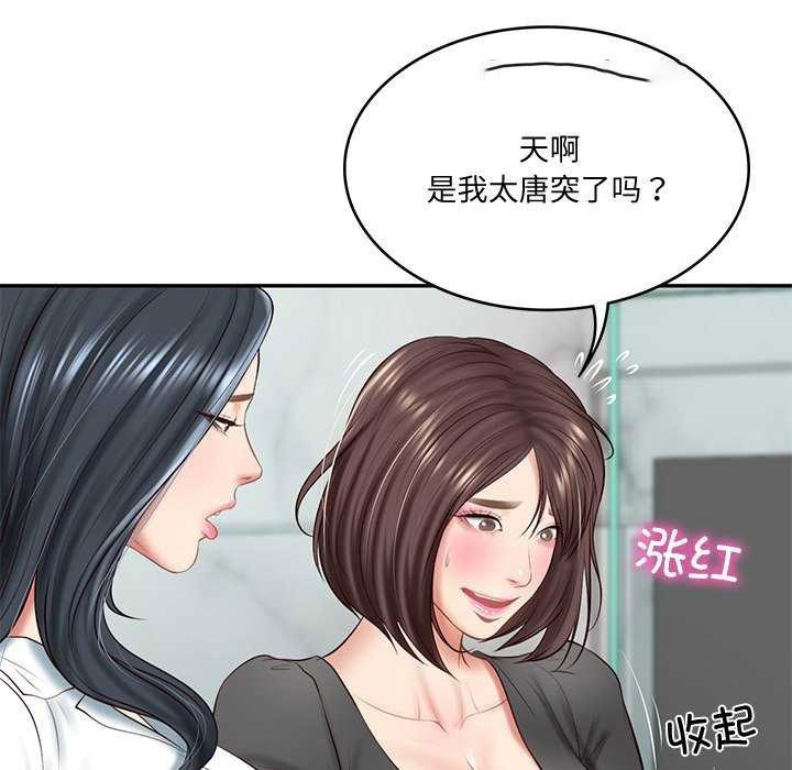 [Manhwa] The son-in-law of the chaebol family Plot, Youth#[175P]-105