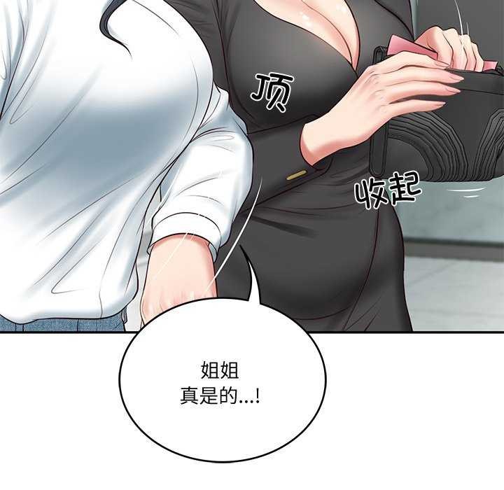 [Manhwa] The son-in-law of the chaebol family Plot, Youth#[175P]-106