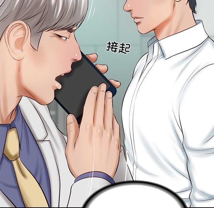 [Manhwa] The son-in-law of the chaebol family Plot, Youth#[175P]-108