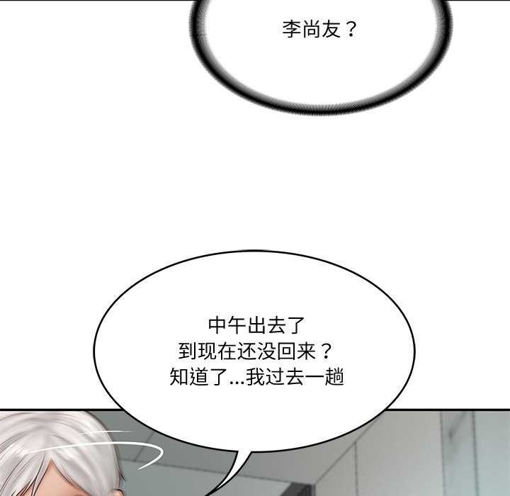 [Manhwa] The son-in-law of the chaebol family Plot, Youth#[175P]-109