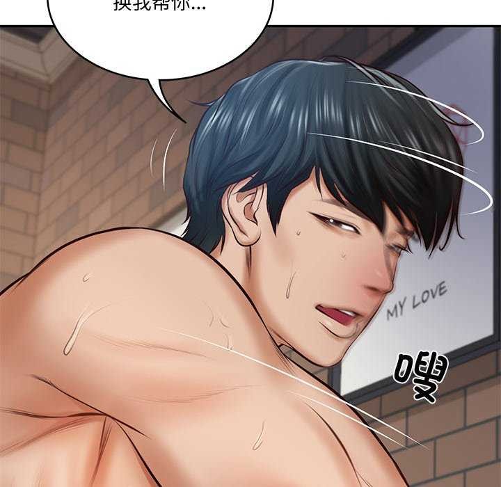 [Manhwa] The son-in-law of the chaebol family Plot, Youth#[175P]-11