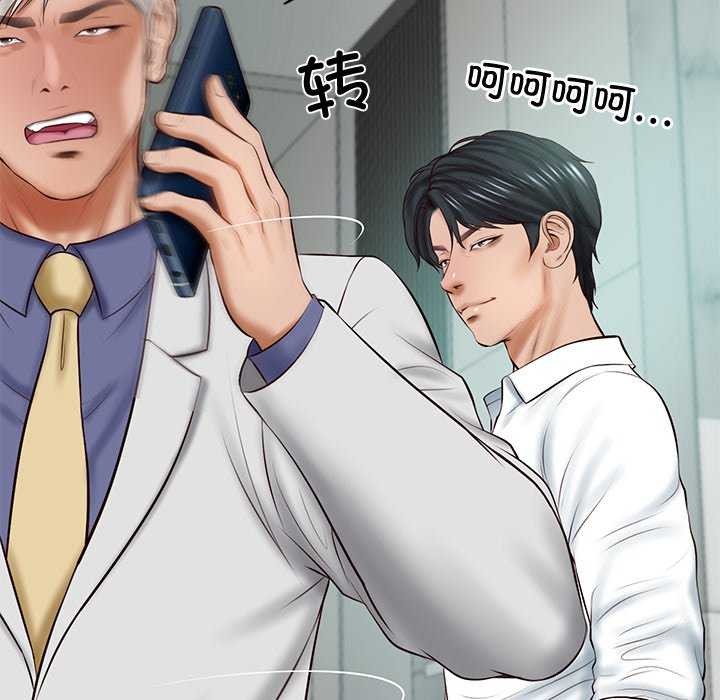 [Manhwa] The son-in-law of the chaebol family Plot, Youth#[175P]-110