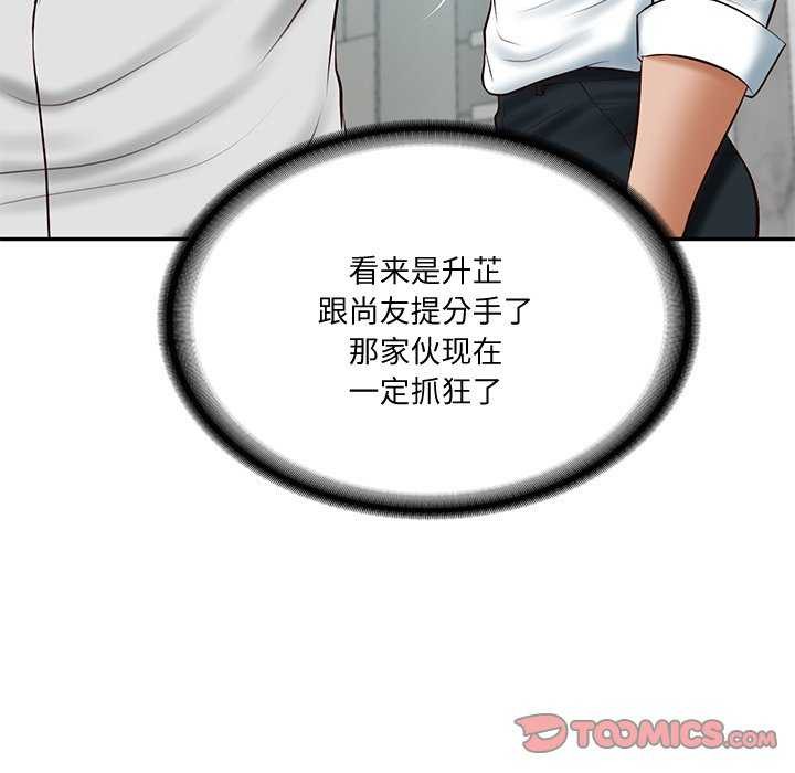 [Manhwa] The son-in-law of the chaebol family Plot, Youth#[175P]-111