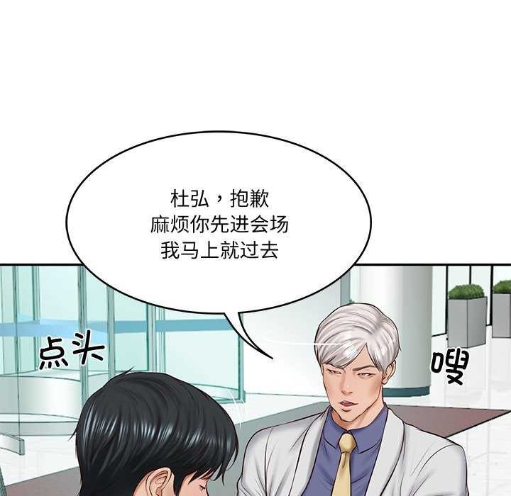 [Manhwa] The son-in-law of the chaebol family Plot, Youth#[175P]-112