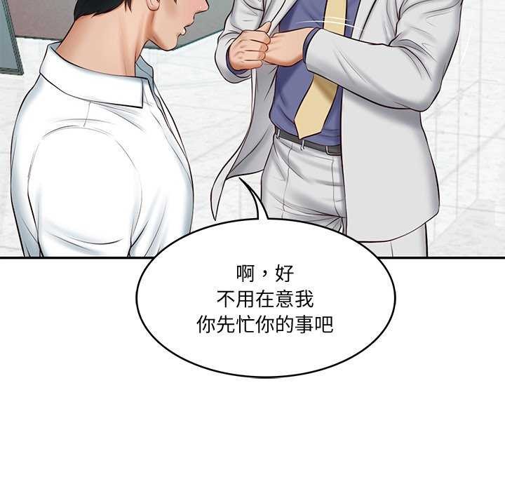 [Manhwa] The son-in-law of the chaebol family Plot, Youth#[175P]-113