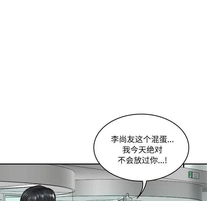 [Manhwa] The son-in-law of the chaebol family Plot, Youth#[175P]-114