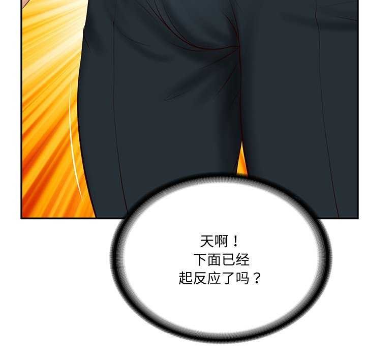 [Manhwa] The son-in-law of the chaebol family Plot, Youth#[175P]-122