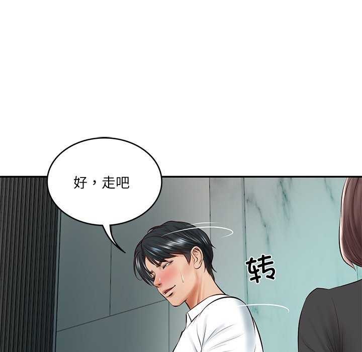 [Manhwa] The son-in-law of the chaebol family Plot, Youth#[175P]-123