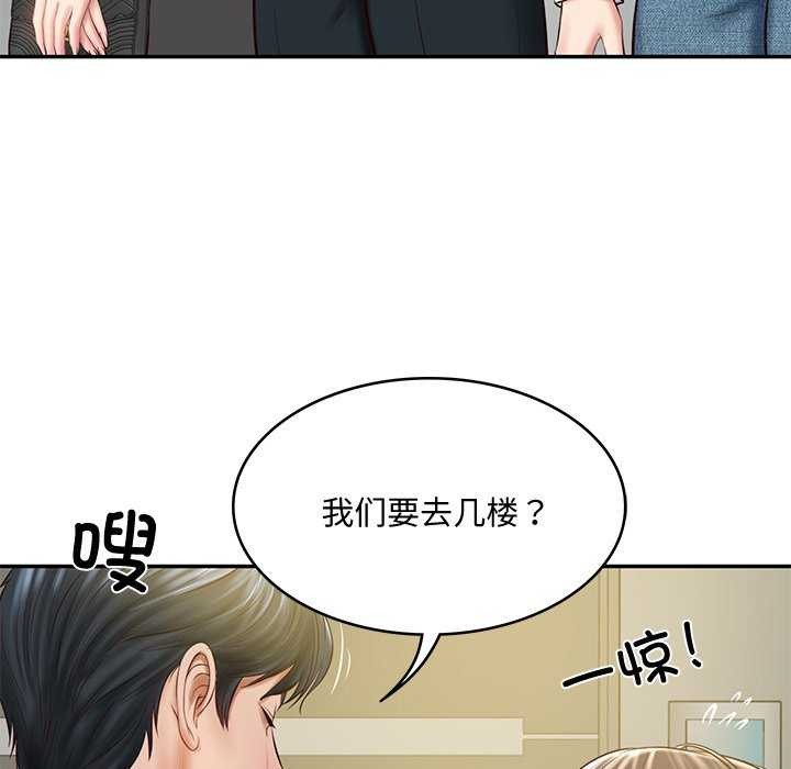 [Manhwa] The son-in-law of the chaebol family Plot, Youth#[175P]-130