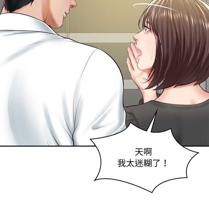 [Manhwa] The son-in-law of the chaebol family Plot, Youth#[175P]-131