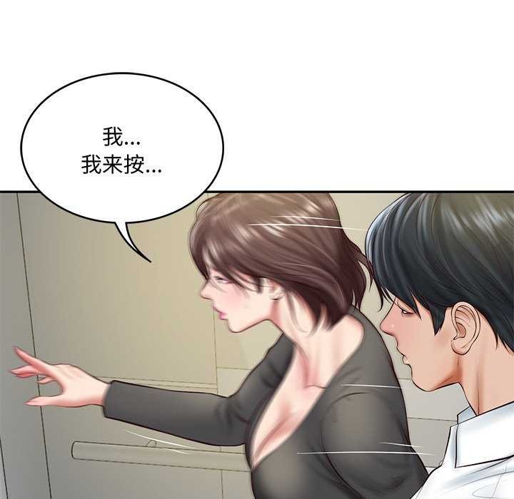 [Manhwa] The son-in-law of the chaebol family Plot, Youth#[175P]-132