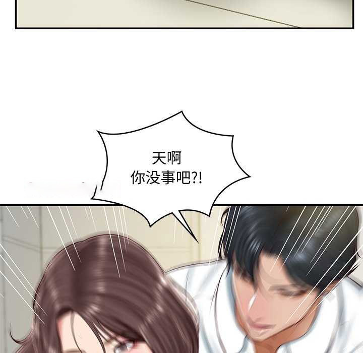 [Manhwa] The son-in-law of the chaebol family Plot, Youth#[175P]-135