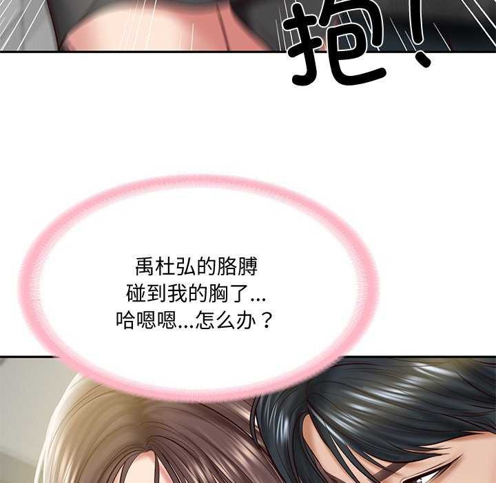 [Manhwa] The son-in-law of the chaebol family Plot, Youth#[175P]-137
