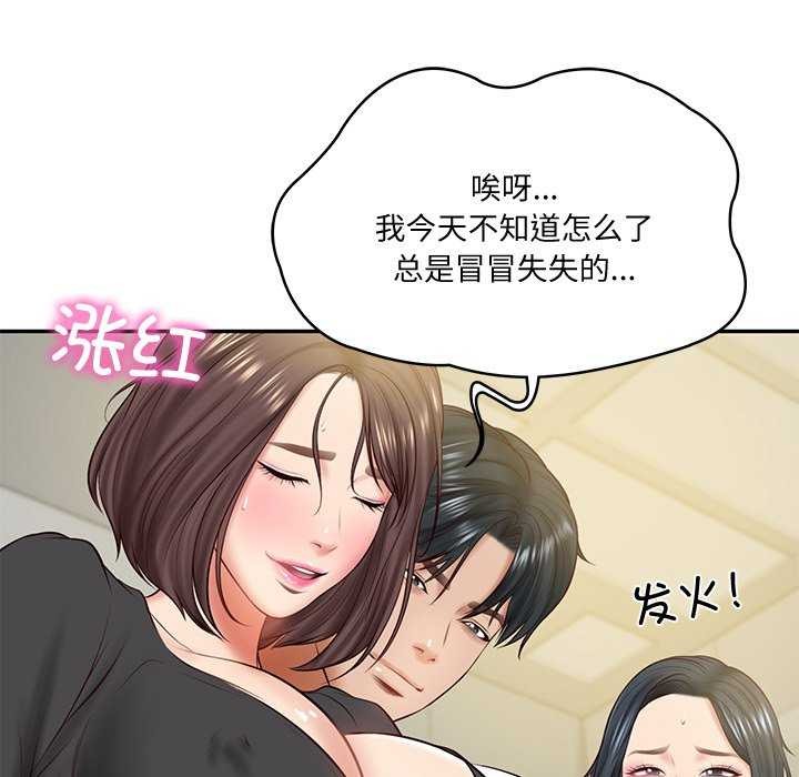 [Manhwa] The son-in-law of the chaebol family Plot, Youth#[175P]-140