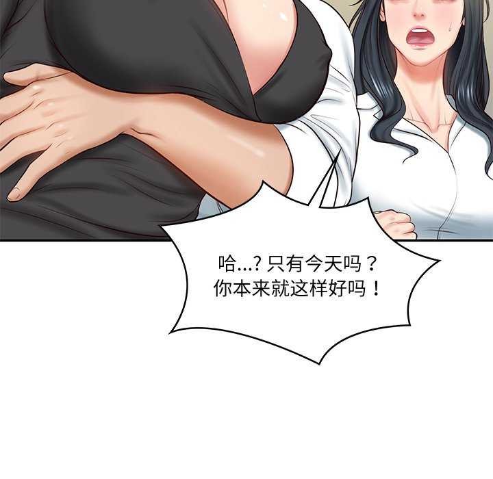 [Manhwa] The son-in-law of the chaebol family Plot, Youth#[175P]-141