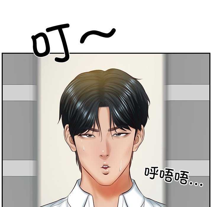 [Manhwa] The son-in-law of the chaebol family Plot, Youth#[175P]-146
