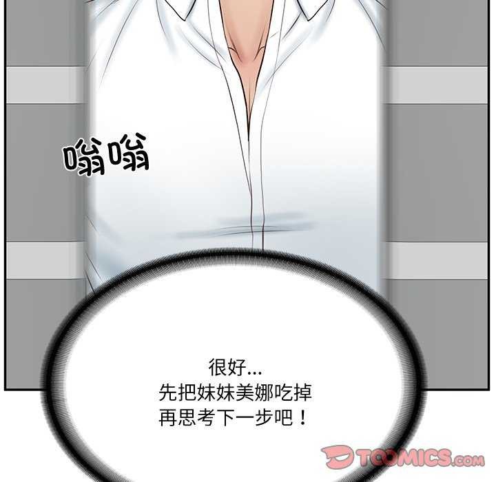 [Manhwa] The son-in-law of the chaebol family Plot, Youth#[175P]-147