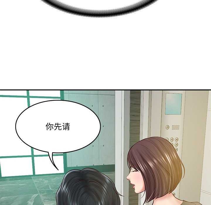 [Manhwa] The son-in-law of the chaebol family Plot, Youth#[175P]-148