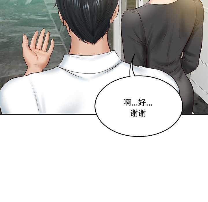 [Manhwa] The son-in-law of the chaebol family Plot, Youth#[175P]-149