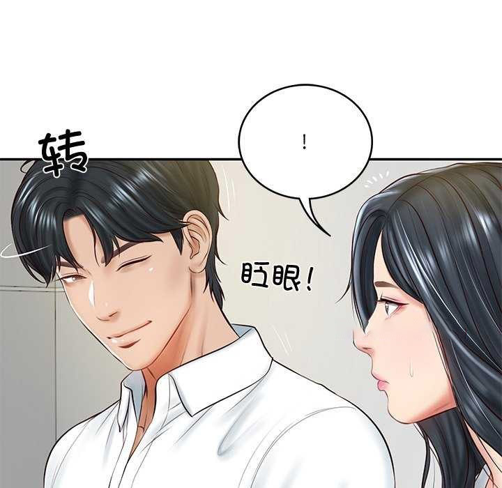 [Manhwa] The son-in-law of the chaebol family Plot, Youth#[175P]-150