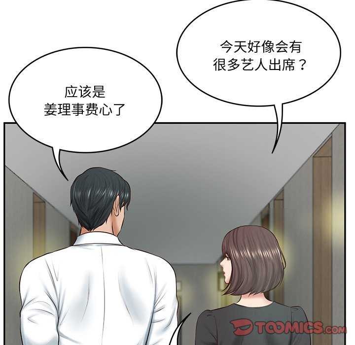 [Manhwa] The son-in-law of the chaebol family Plot, Youth#[175P]-156