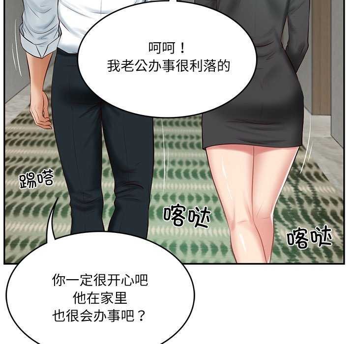 [Manhwa] The son-in-law of the chaebol family Plot, Youth#[175P]-157