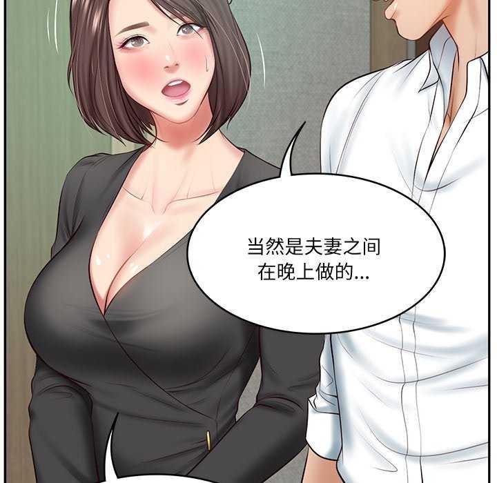 [Manhwa] The son-in-law of the chaebol family Plot, Youth#[175P]-159