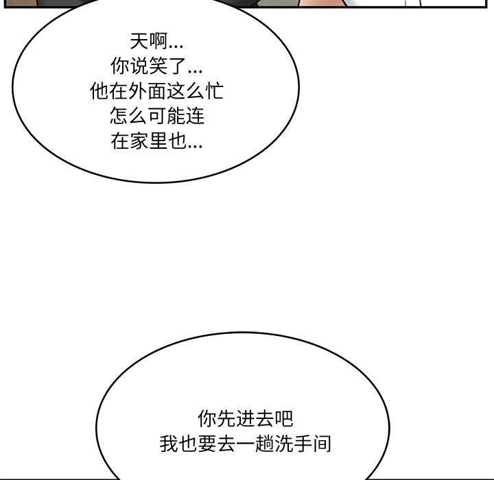 [Manhwa] The son-in-law of the chaebol family Plot, Youth#[175P]-160