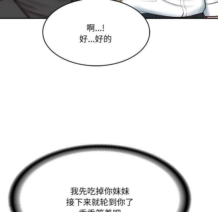 [Manhwa] The son-in-law of the chaebol family Plot, Youth#[175P]-162