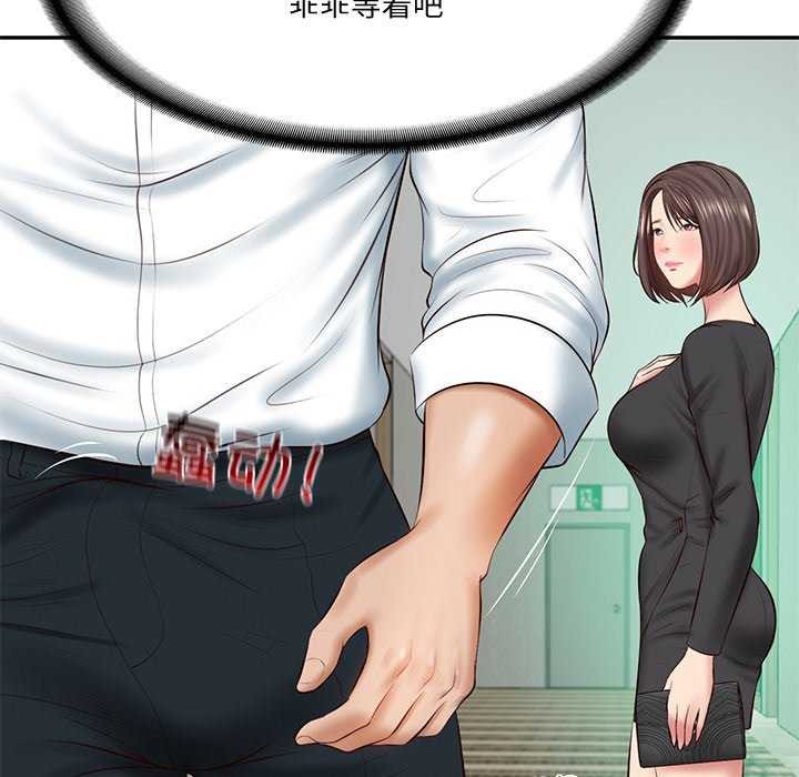 [Manhwa] The son-in-law of the chaebol family Plot, Youth#[175P]-163