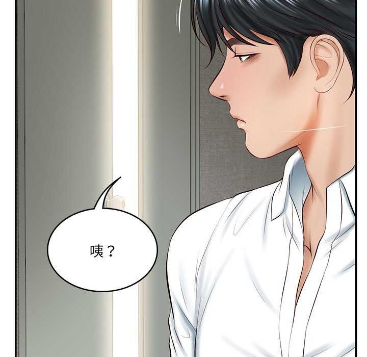 [Manhwa] The son-in-law of the chaebol family Plot, Youth#[175P]-167