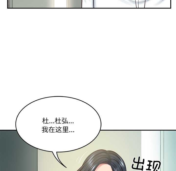 [Manhwa] The son-in-law of the chaebol family Plot, Youth#[175P]-168