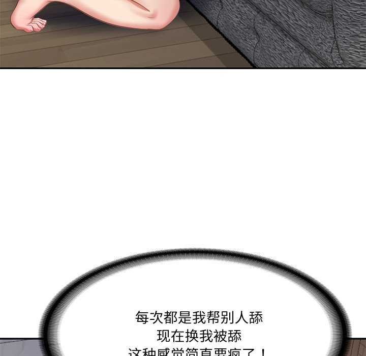 [Manhwa] The son-in-law of the chaebol family Plot, Youth#[175P]-17