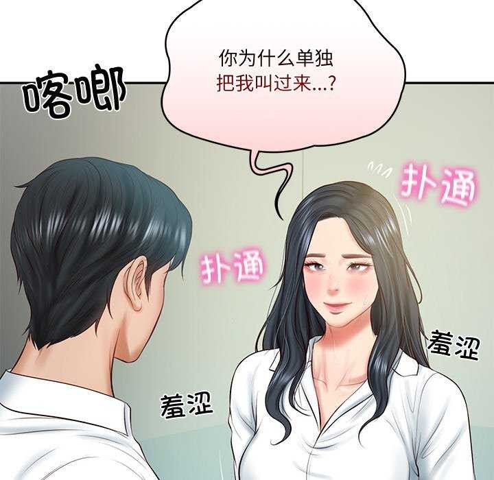 [Manhwa] The son-in-law of the chaebol family Plot, Youth#[175P]-173