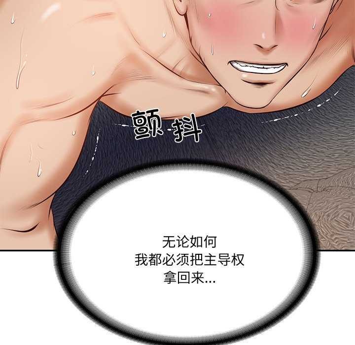 [Manhwa] The son-in-law of the chaebol family Plot, Youth#[175P]-19