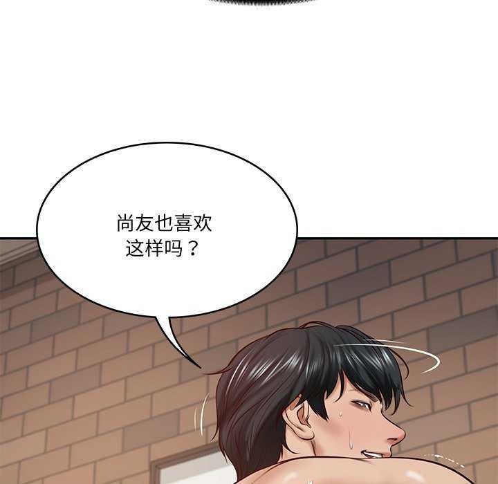 [Manhwa] The son-in-law of the chaebol family Plot, Youth#[175P]-20