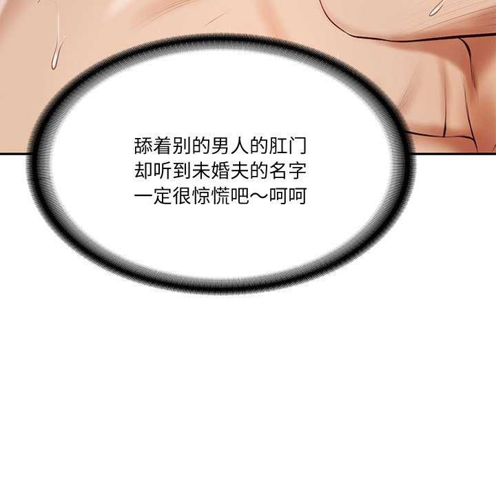 [Manhwa] The son-in-law of the chaebol family Plot, Youth#[175P]-24