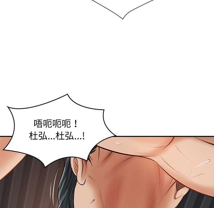 [Manhwa] The son-in-law of the chaebol family Plot, Youth#[175P]-34
