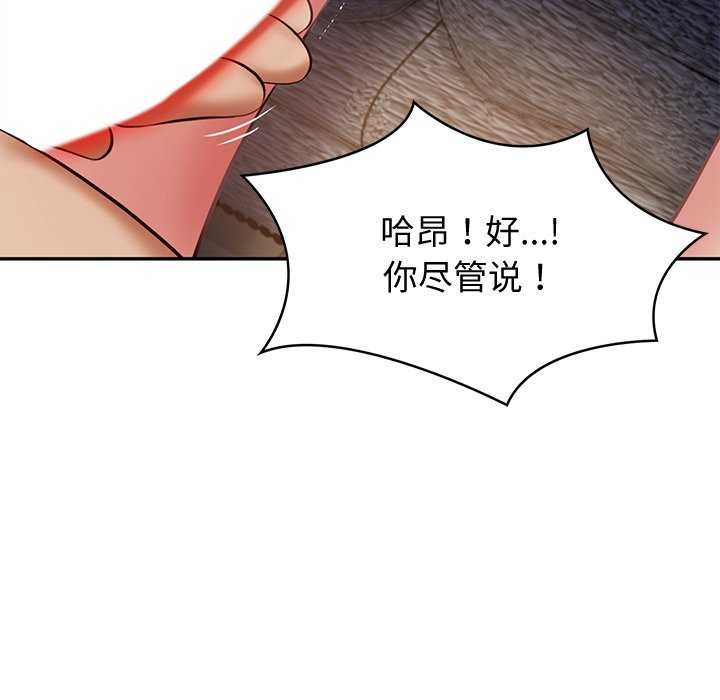 [Manhwa] The son-in-law of the chaebol family Plot, Youth#[175P]-41