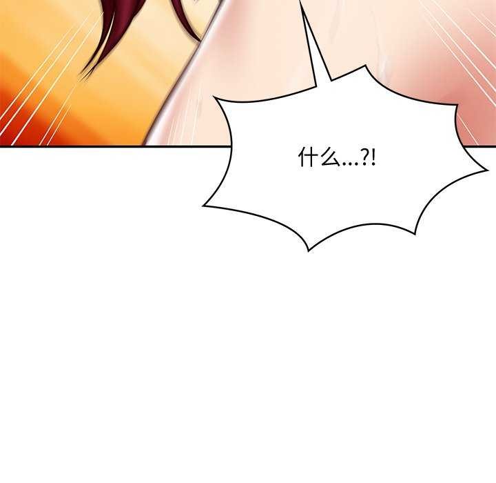 [Manhwa] The son-in-law of the chaebol family Plot, Youth#[175P]-59