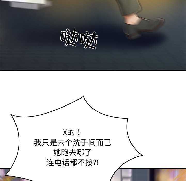 [Manhwa] The son-in-law of the chaebol family Plot, Youth#[175P]-62