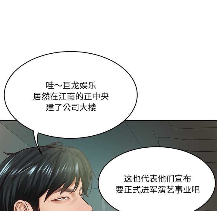 [Manhwa] The son-in-law of the chaebol family Plot, Youth#[175P]-72