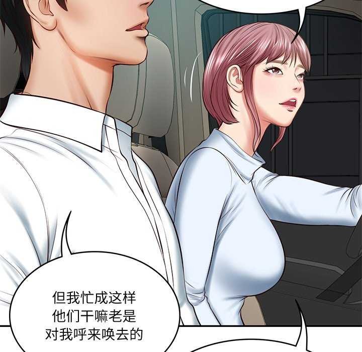[Manhwa] The son-in-law of the chaebol family Plot, Youth#[175P]-73