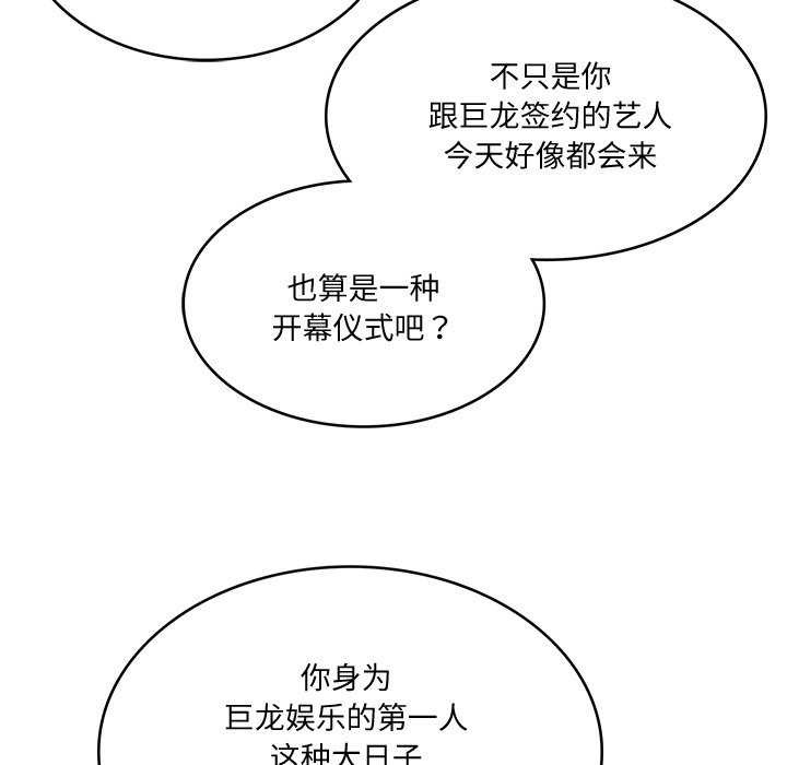 [Manhwa] The son-in-law of the chaebol family Plot, Youth#[175P]-74