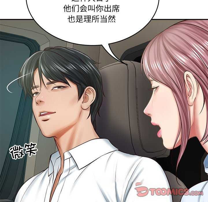 [Manhwa] The son-in-law of the chaebol family Plot, Youth#[175P]-75
