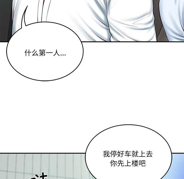 [Manhwa] The son-in-law of the chaebol family Plot, Youth#[175P]-76