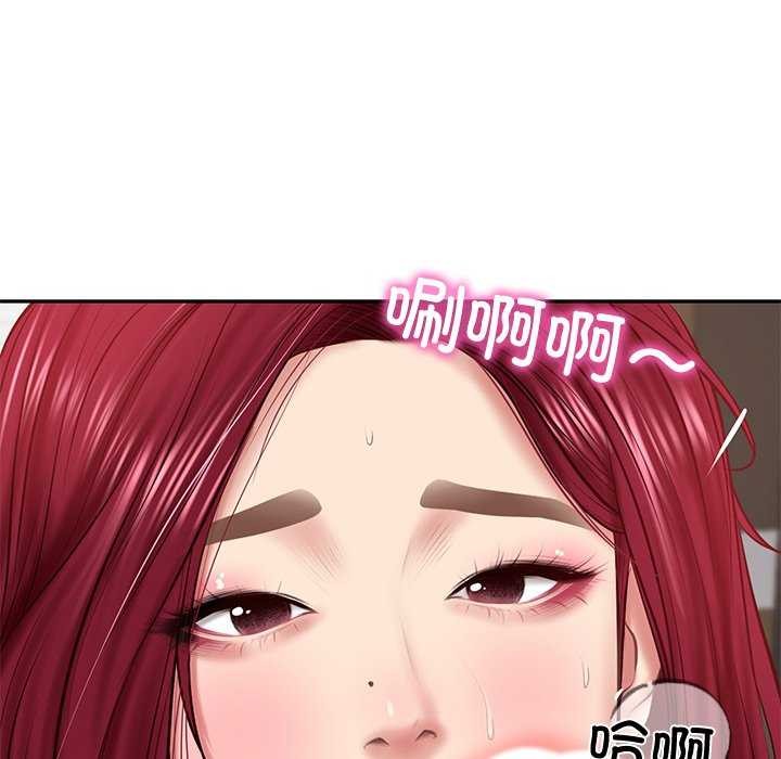 [Manhwa] The son-in-law of the chaebol family Plot, Youth#[175P]-8