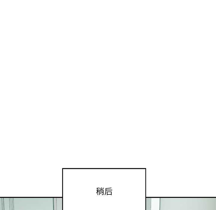 [Manhwa] The son-in-law of the chaebol family Plot, Youth#[175P]-81