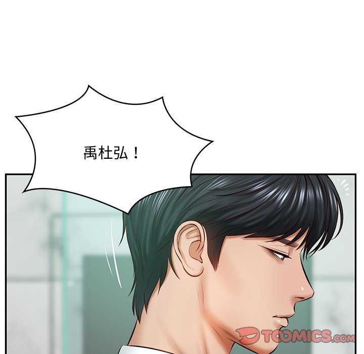 [Manhwa] The son-in-law of the chaebol family Plot, Youth#[175P]-84
